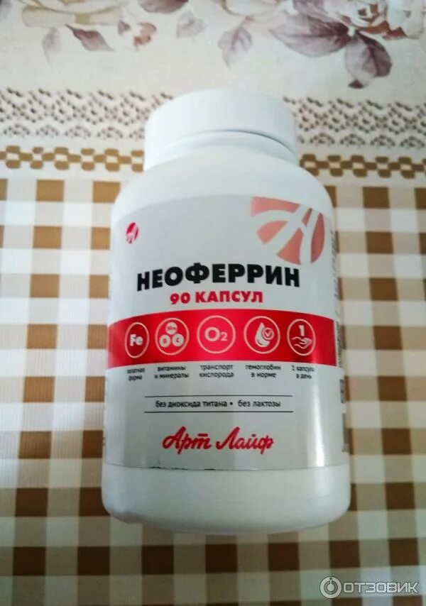Неоферрин. Железо арт лайф. Неоферрин. Арт лайф. Препарат железа артлайф.