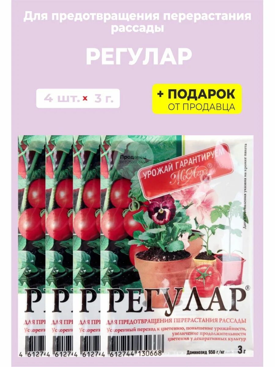 Регулар для растений инструкция по применению