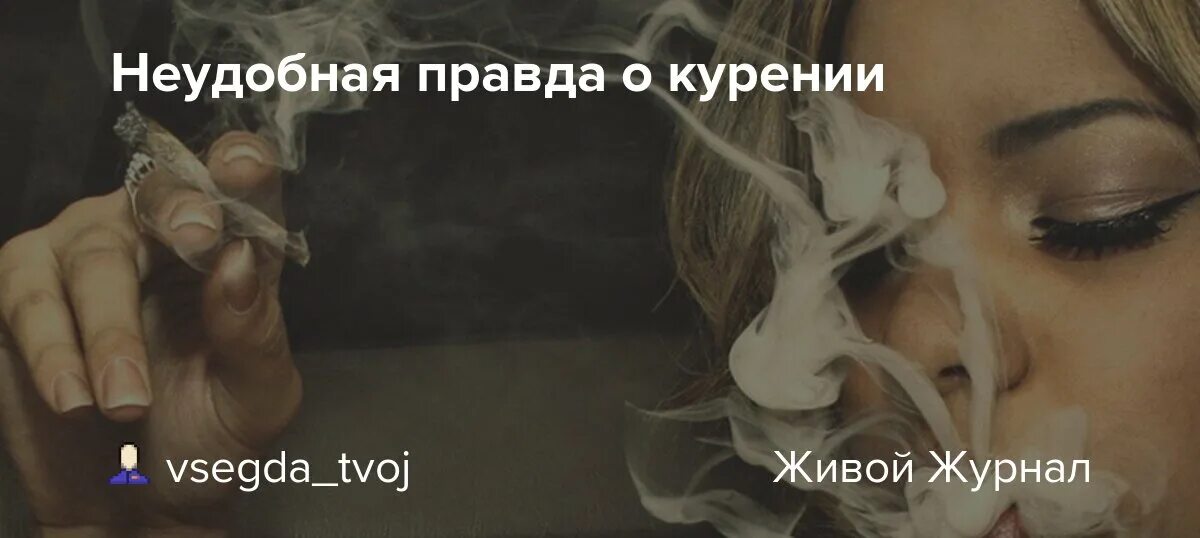 Неудобная правда манхва. Песня неудобная правда. Тхэ о неудобная правда. Неудобная правда книга. Издательство амфора.