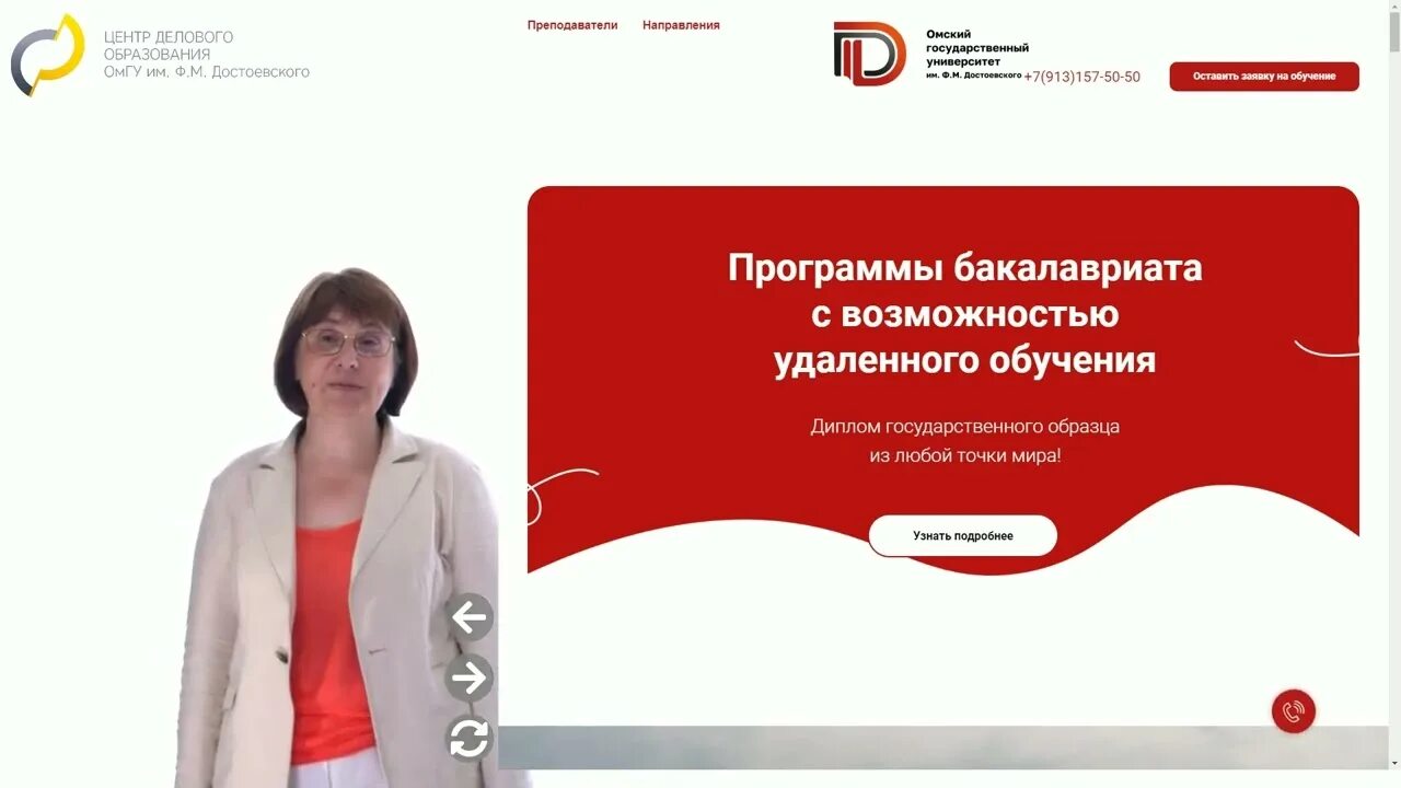 Программы обучения 2025