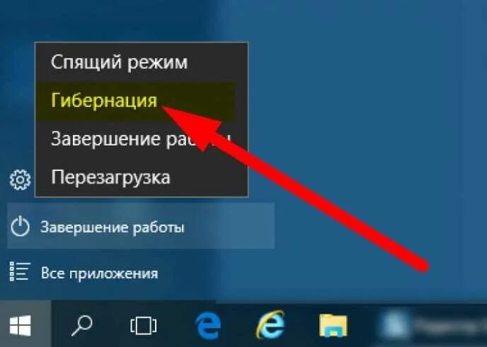 Гибернация. Гибернация Windows 10. Режим гибернации Windows. Сон перезагрузка гибернация.