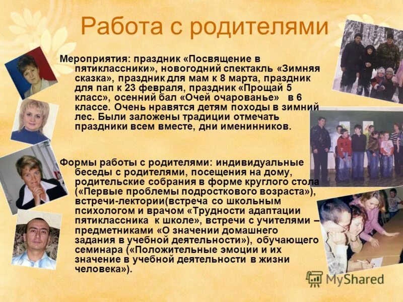 родители в школе. родители в школе. мероприятие с родителями 4 класс. спортивные соревнования для детей с родителями. названия мероприятий.