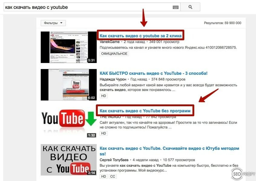 Через ютуб. Как качать с ютуба. Заголовки для youtube. Как загрузить youtube?. Заголовок ютуб.