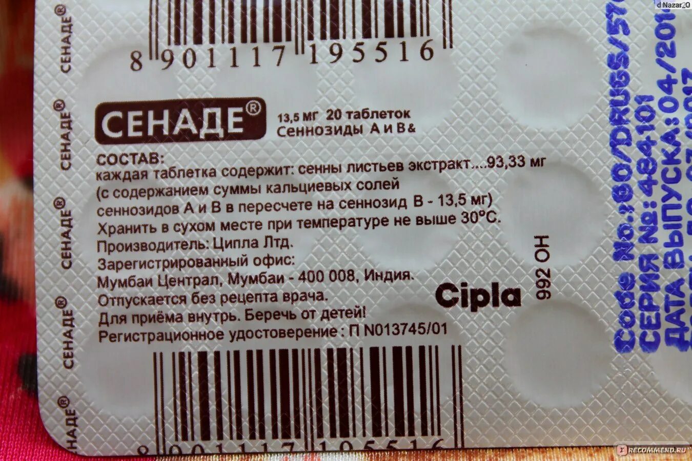 Сенаде сколько пить. Сенаде Cipla. Лекарство сенаде. Сенаде состав таблетки. Сенаде состав.