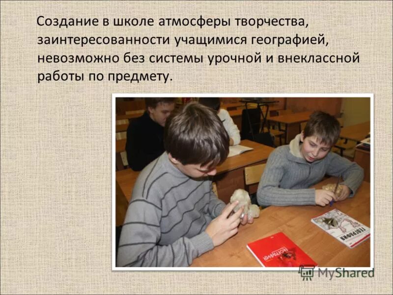 Атмосферная школа. Приятная атмосфера в школе. Лагерь атмосфера. Создание в школе атмосферы. Состав и строение атмосферы 6 класс.