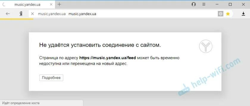 Ошибка соединения с сайтом. Не удаётся установить соединение с сайтом. Соединение не установлено.
