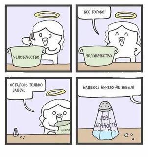 Забывает добавить