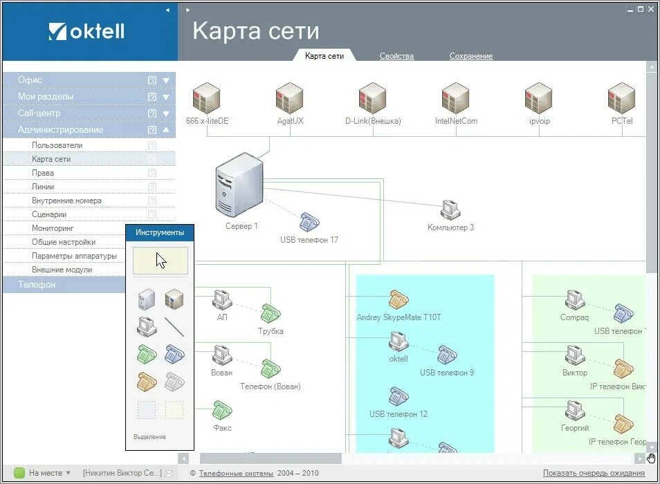 Телефон видит карту сеть. Карта сети. Карта сети программа. Карта сети офиса. Карта IP сети.