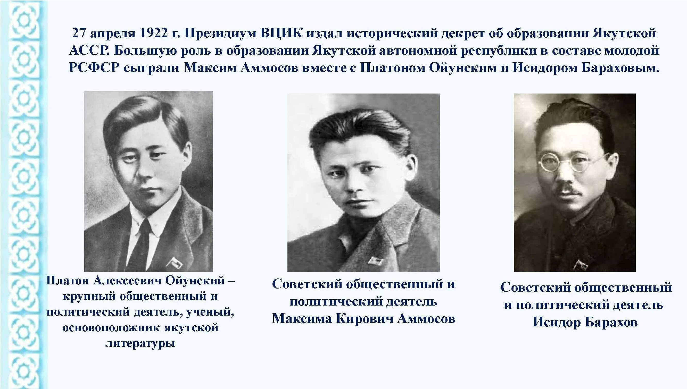27 апреля люди