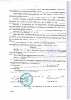 Неустойки решение о выплате