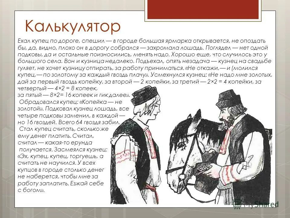 план сказки аленький цветочек. болезнь души у купцов. гильдии купцов в россии в 19 веке. презентация по сказке аксакова аленький цветочек. аксаков аленький цветочек диафильм.