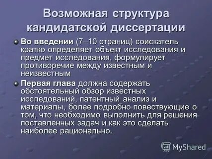 Сайт вак кандидатские диссертации