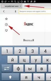 История просмотров сайтов в телефоне