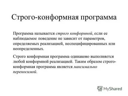 Называют строгой