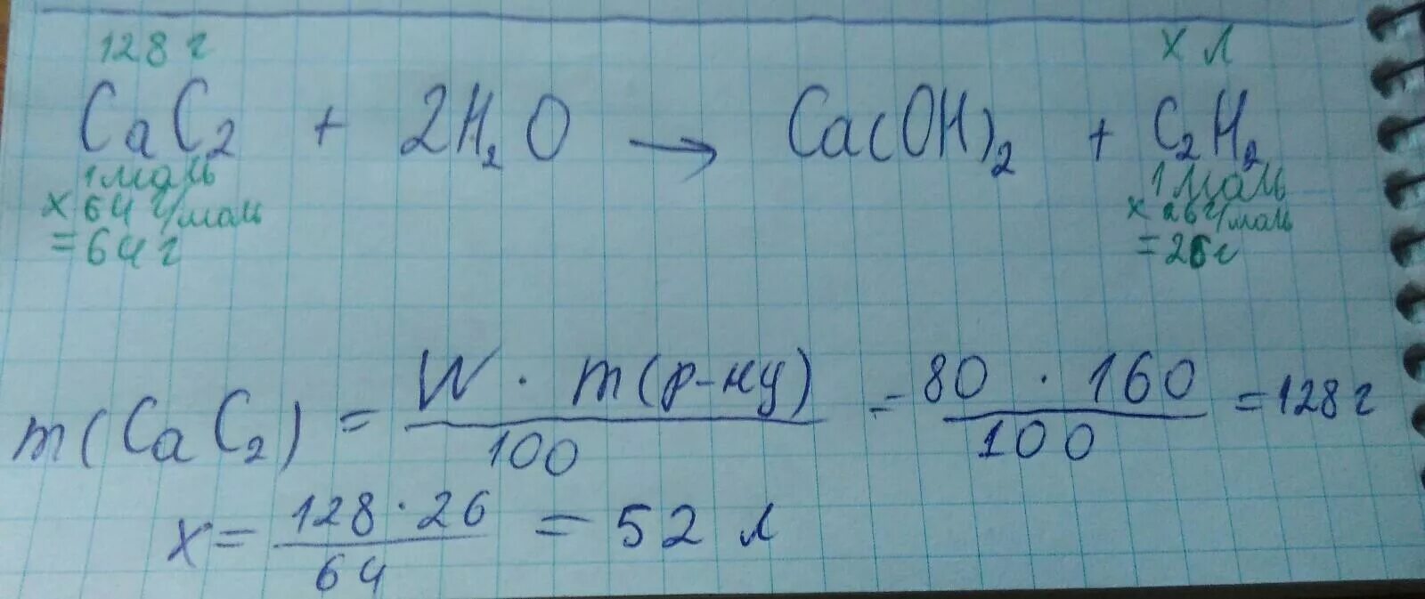 Массовые доли элементов ca oh 2. Вычислите объем ацетилена полученного по реакции. Вычислите массовую долю CA В caoh2. Реакции с CA(Oh)2 с h2. Вычислите объем ацетилена н.у полученного по реакции cac2+2h2o.