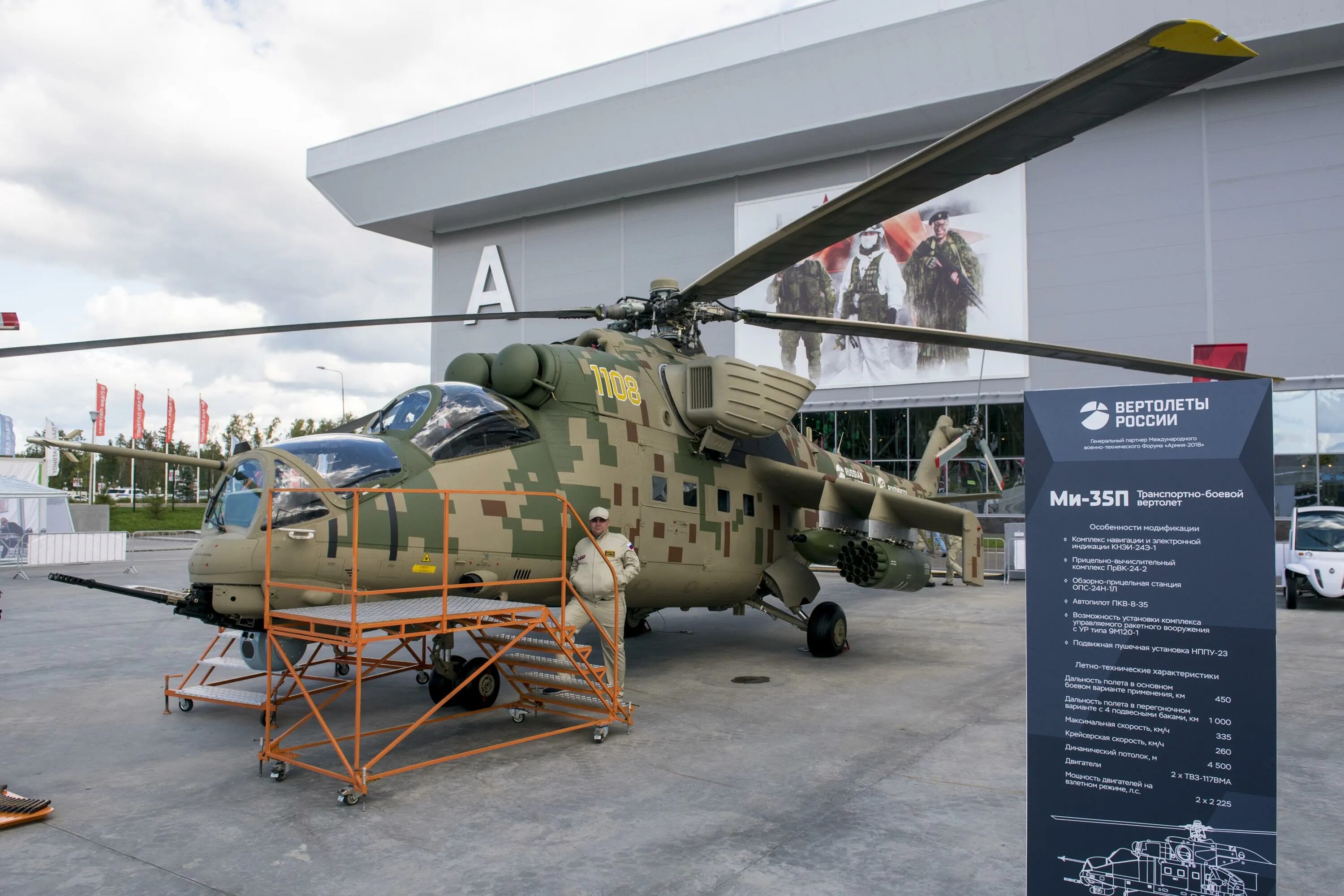 Новые вертолеты россии. Ми-35п вертолет. Вертолёт ми 35п Феникс. Вертолёт ми-35 Феникс. Ударный вертолет ми-35п.