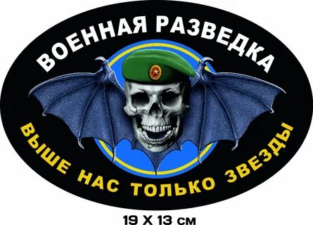 Слушать разведка