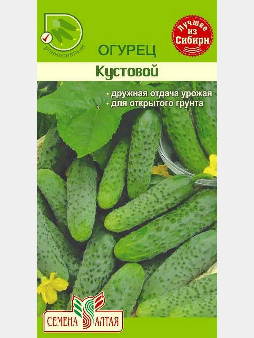 кустовые огурцы для открытого грунта. кустовые огурцы для открытого грунта сорта. огурцы кустовые лучшие сорта. кустовые огурцы для открытого грунта сорта. огурец сафаа микс f1 10шт/10.