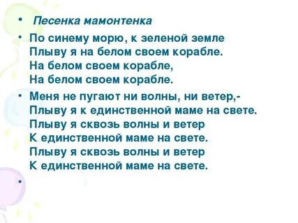 По синему морю к зеленой минус