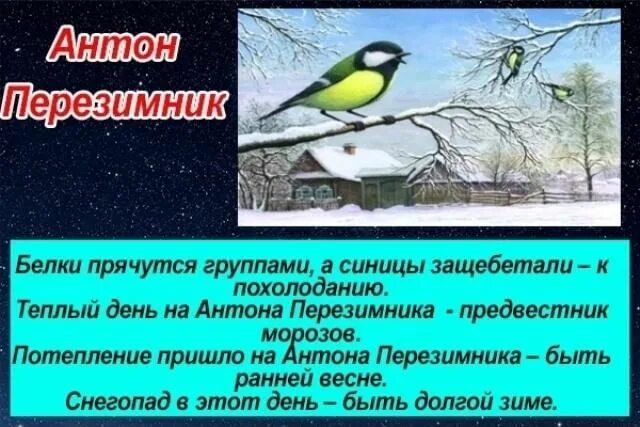 Январь по симоронскому календарю 2025г ❄ People's Signs for January 17, 2020 ❄ January 17 is the day of the actual end