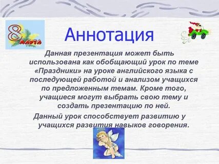 Аннотация к учебнику