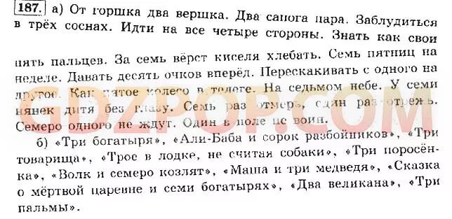 Русс яз решебник 2 часть. Гдз по русскому 4 класс Бабушкина. Русский язык 2 класс часть Климанова Бабушкина. Гдз по русскому языку Климанова Бабушкина 2 часть. Гдз русский язык 4 класс Климанова Бабушкина 2 часть.