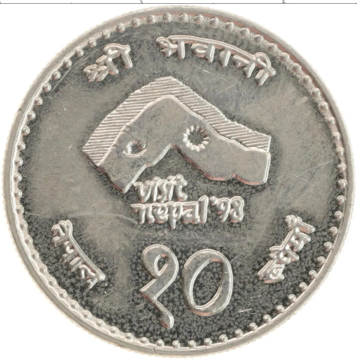 300 рупий в рублях. 5 Рупий 1997 Непал. Монеты Непала. 10 Непальских рупий. Монета 10 непальских рупий.