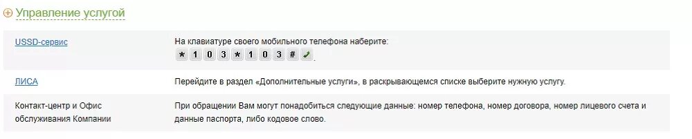 Как взять в долг на мотиве. Отложенный платеж мотив. Как взять деньги в долг на мотиве. Мотив деньги в долг на телефон. Как взять деньги в долг на телефоне