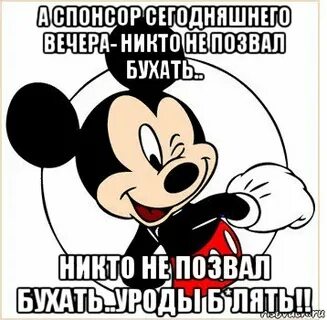 Меня никто не позвал