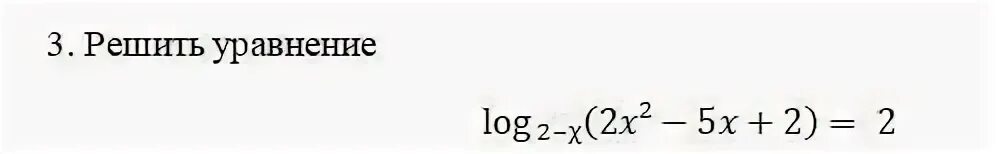 Решите уравнение log3 2