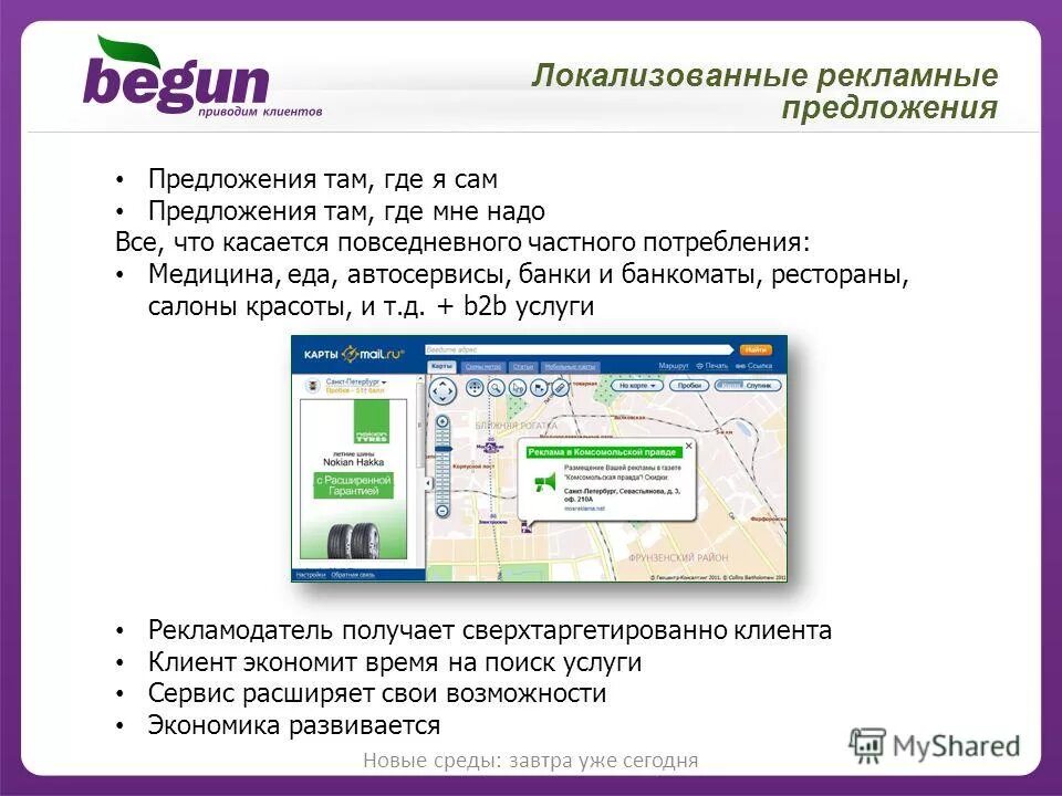 главные и второстепенные члены предложения. где сами предложения. сложноподчиненное предложение с придаточными местами. предложения с придоточные места. где сами предложения.