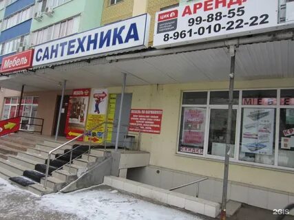 Магазин сантехники крупской