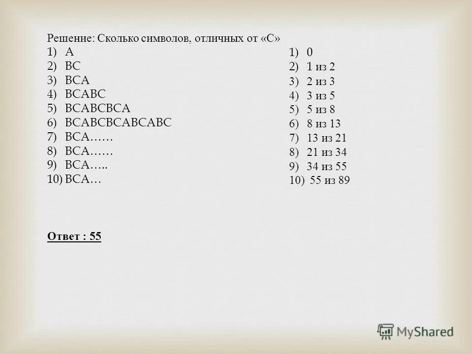 Сколько страница 53