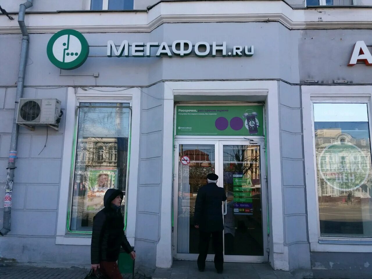 офис мегафон иваново адреса