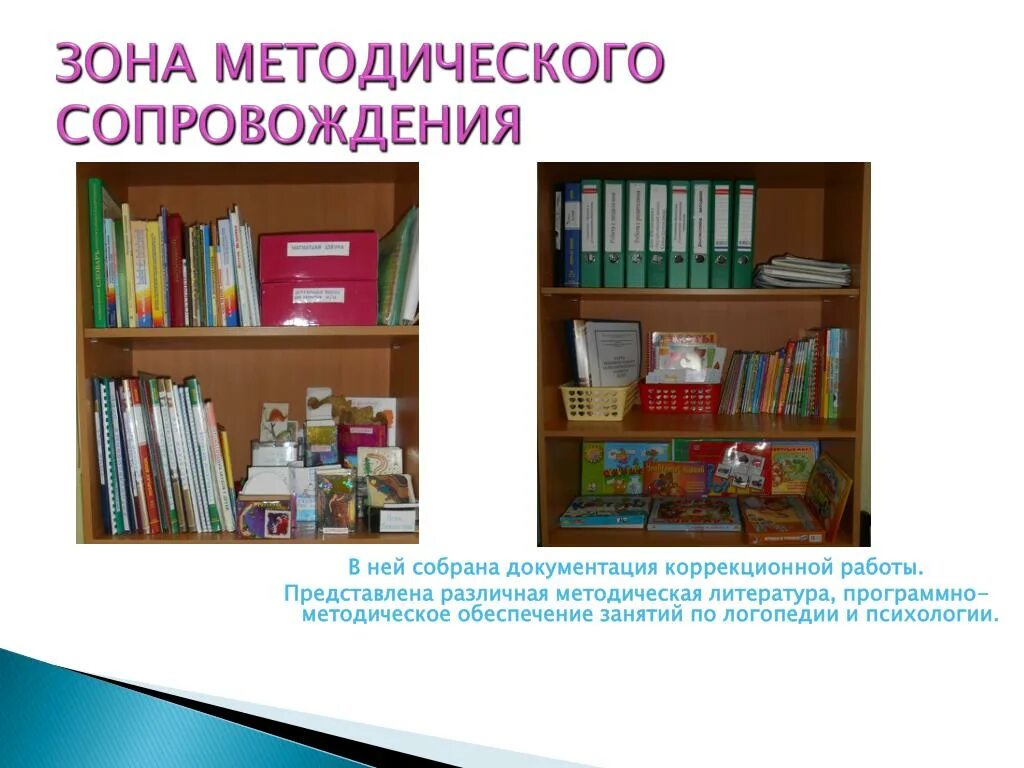 Методическая разработка воспитатель года Shtampik.com