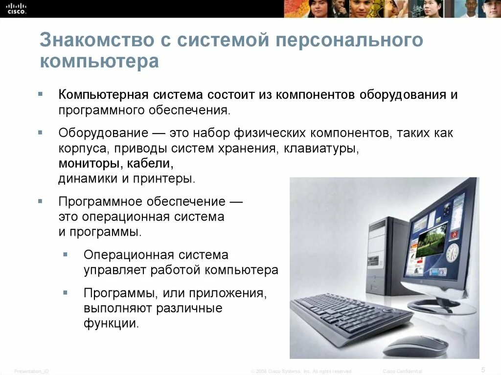 Международным стандартом для персонального компьютера является. Система компьютера. компьютерная система состоит из. компьютер система компьютер система. подсистемы персонального компьютера.