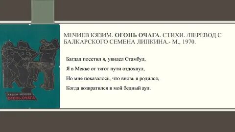 Балкарский язык