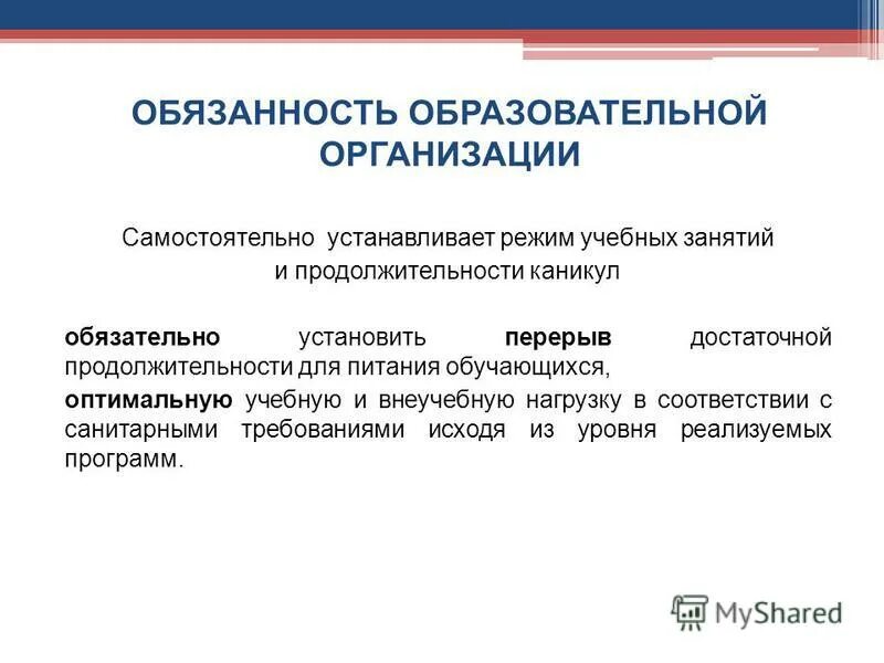 Преимущества введения нсот. Преимущества оу. Учреждение устанавливает самостоятельно в. Порядок оплаты труда педагогических работников. Адаптация детей к условиям внеутробной жизни.
