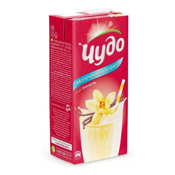 Чудо молочный коктейль 1л. Чудо коктейль клубничный 0. Коктейль чудо маленький. Коктейль чудо молочный ваниль 2% 960г бзмж !. Чудо молочный коктейль 950г.