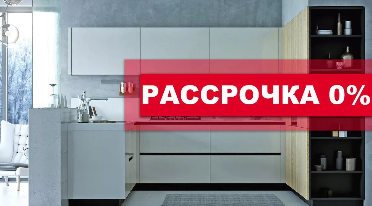 Купить в рассрочку барнаул