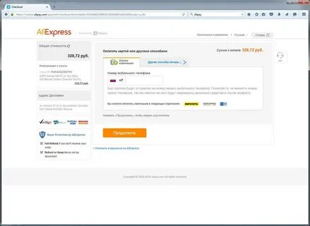Alibaba оплата