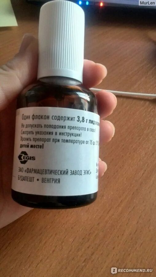 Венгерский спрей. Венгерский спрей. Лидокаин венгерский спрей. Лидокаин спрей для эпиляции венгерский. Венгерский спрей.