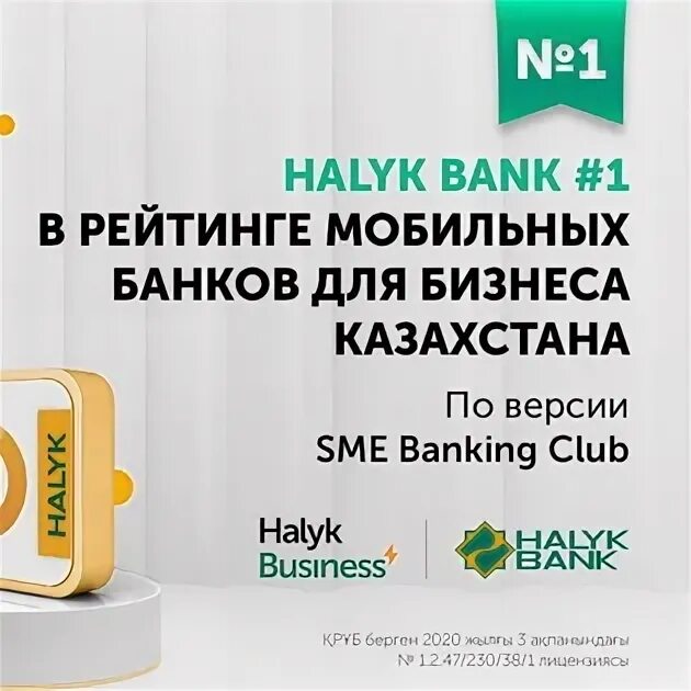 Код банка Halyk. Приложение Halyk Bank TJ. Карта рассрочки Halyk Light. Halyk Bank печать.