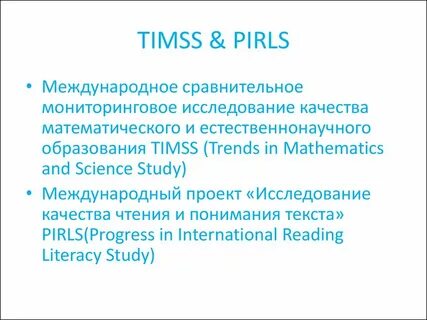 Международный исследовательский