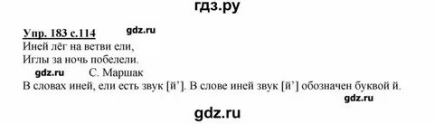 Русский язык страница 58 номер 103 класс