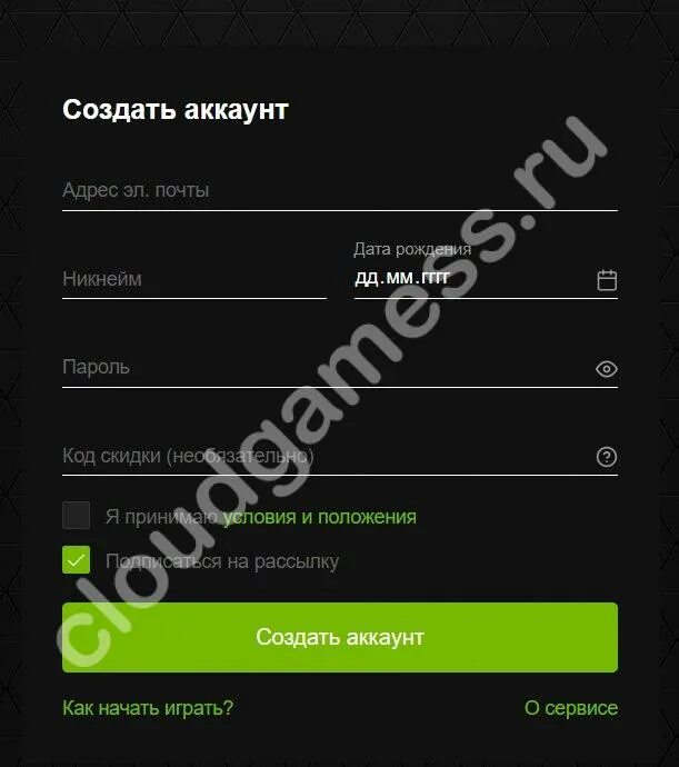 Реферальный код GEFORCE. Джифорс НАУ реферальный код. Реферальный пароль GEFORCE. Код now