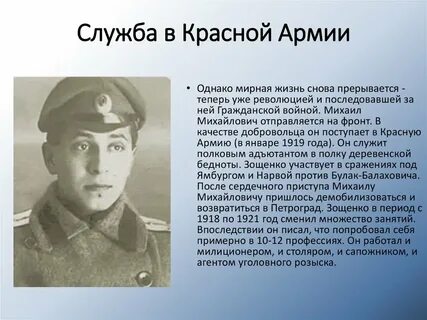 Зощенко слушать