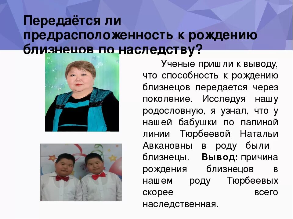 Двойня по какой линии. Близнецы и двойняшки как передается по наследству. вероятность рождения близнецов или двойняшек по наследству. близнецы по какой линии передаются по наследству. двойняшки по какой линии передаются по наследству.
