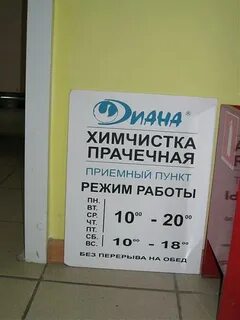 Химчистка волжский адрес