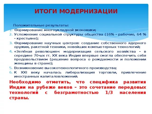 Презентация на тему "Экономика Советского Союза" - презентации по Истории скачат